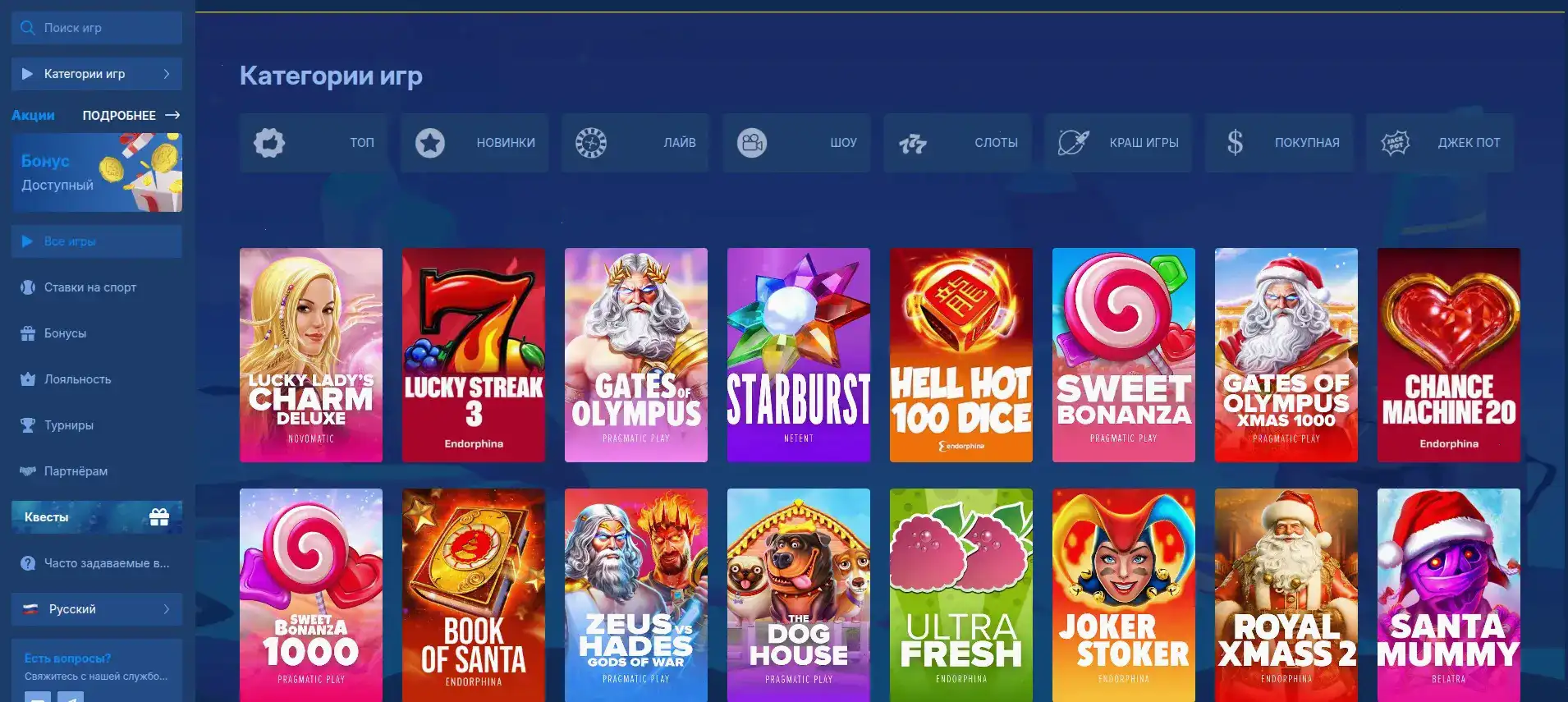 Бонусы и фриспины в казино Платинум