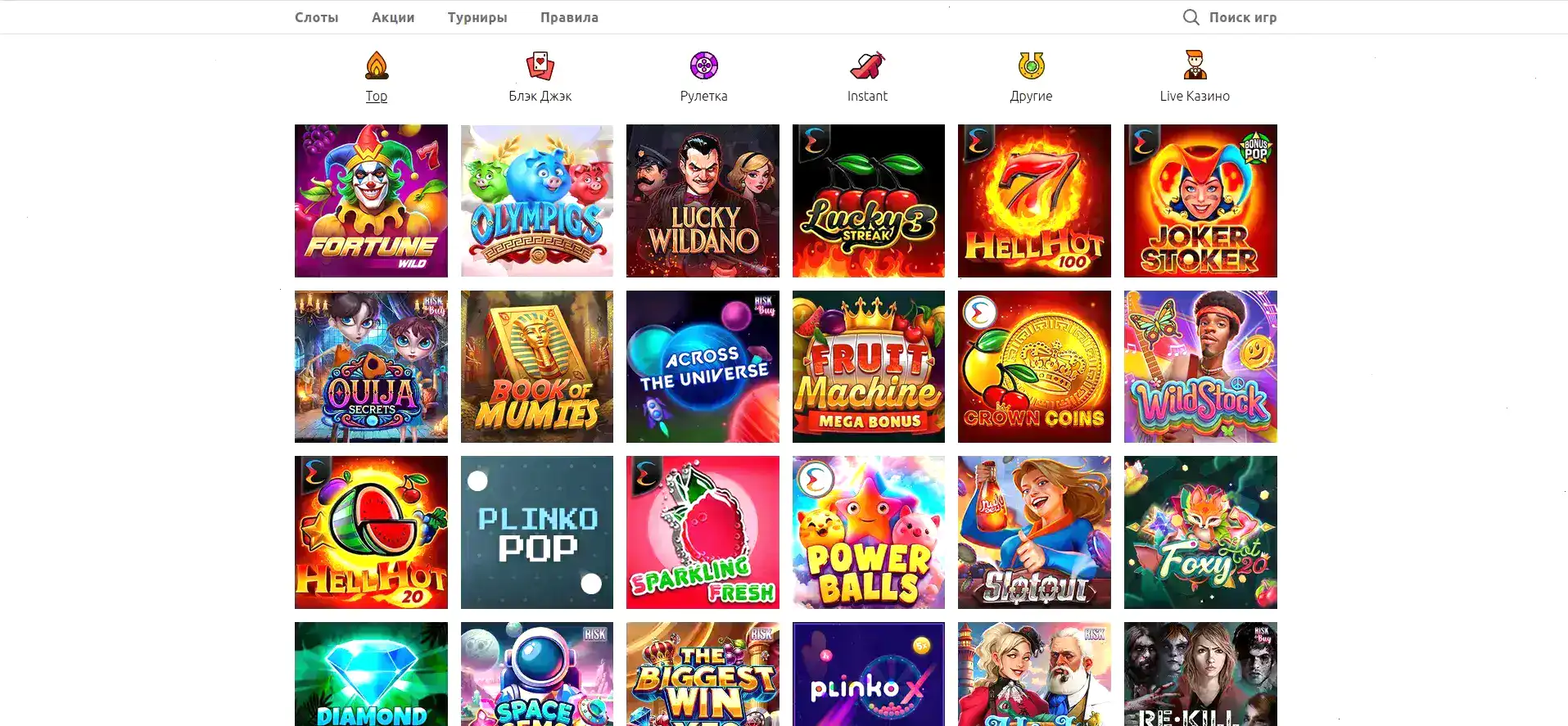 Турнирная таблица и призы в Platinum casino